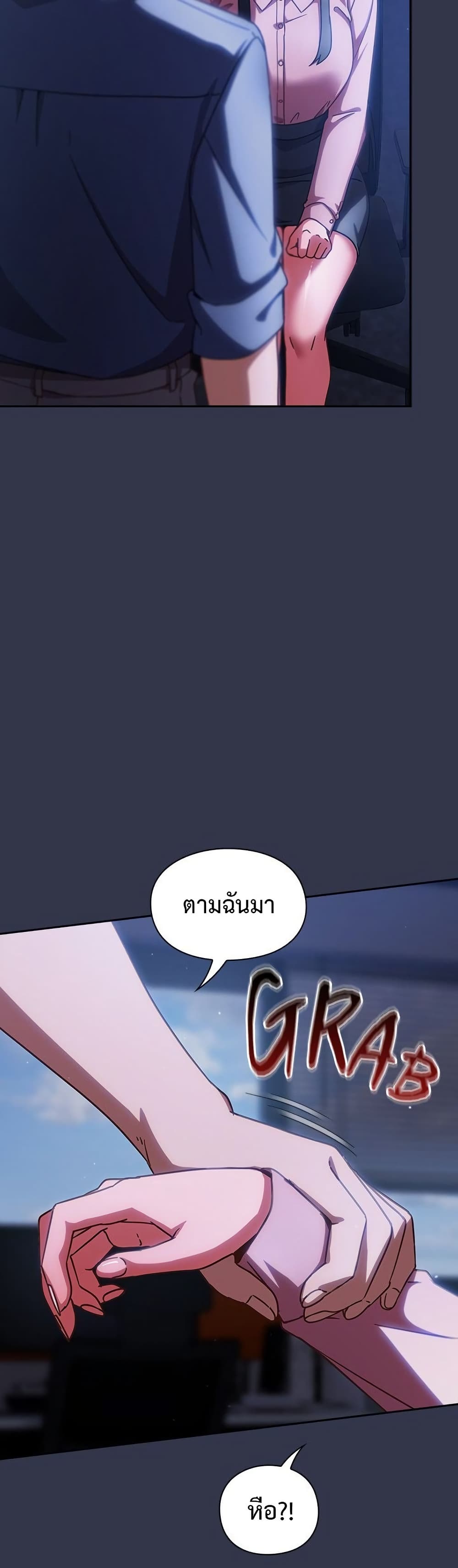 Let’s Play Hooky – Let’s Play Hooky – ตอนที่ 13 หน้า 54