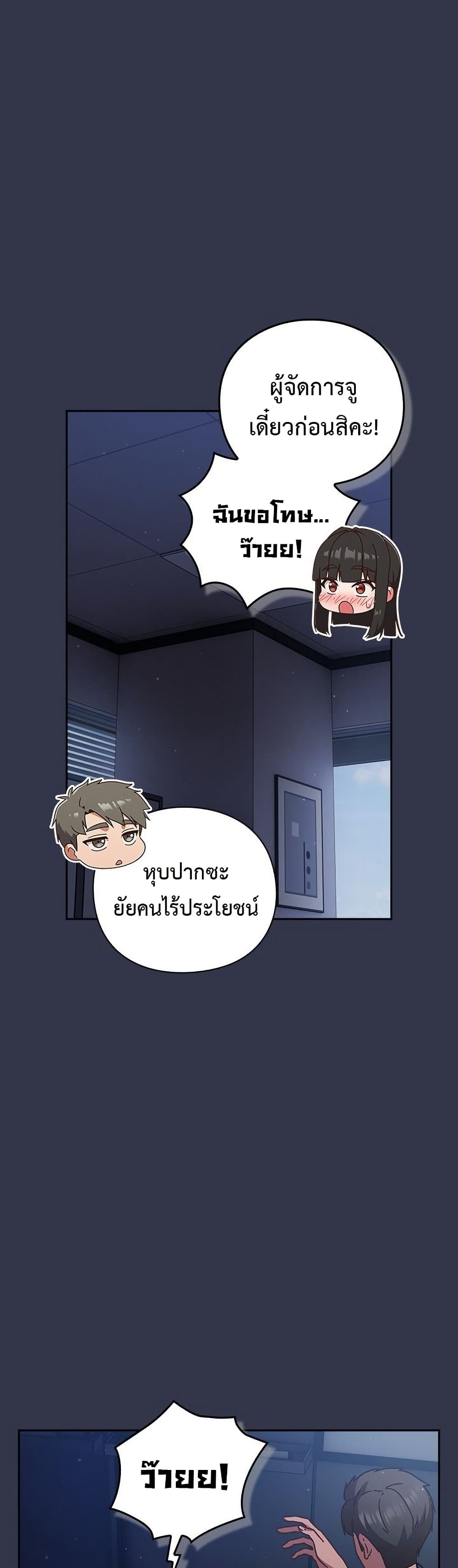 Let’s Play Hooky – Let’s Play Hooky – ตอนที่ 13 หน้า 55