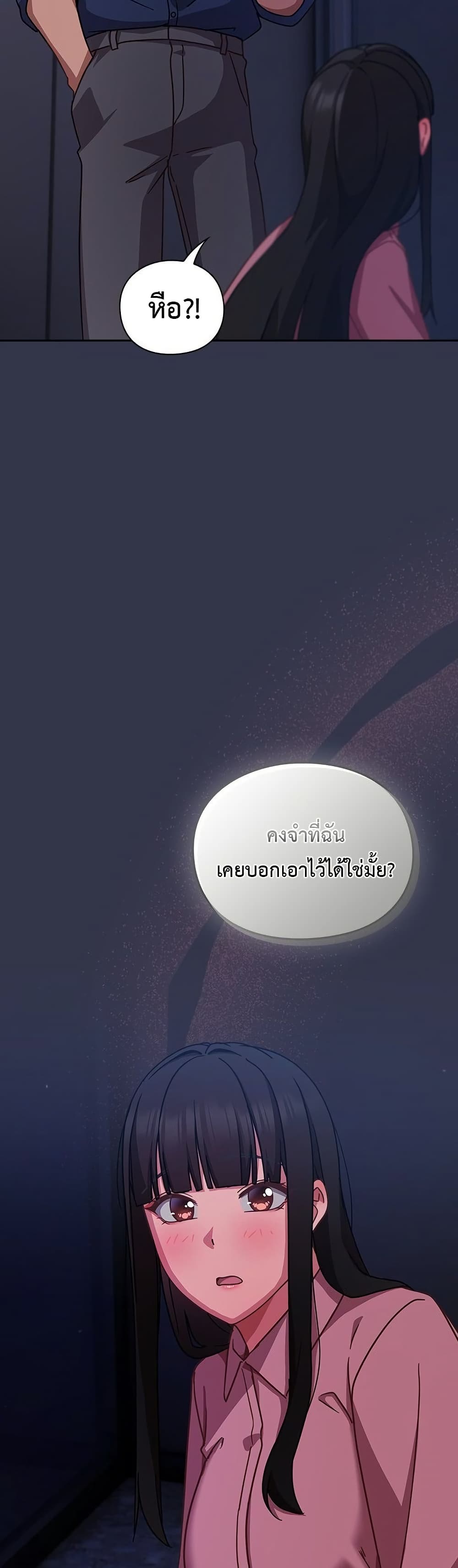 Let’s Play Hooky – Let’s Play Hooky – ตอนที่ 13 หน้า 57
