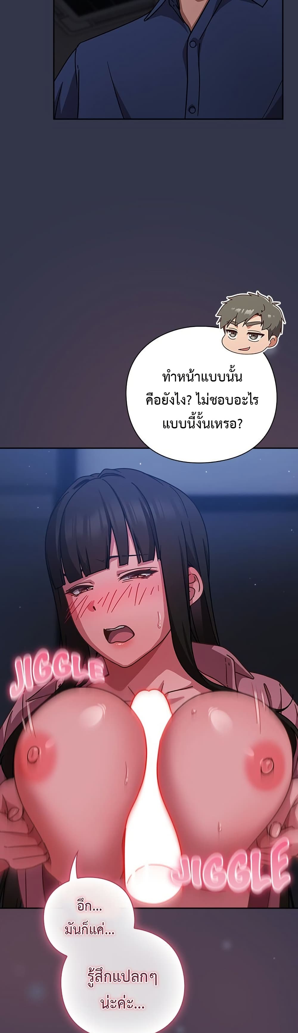 Let’s Play Hooky – Let’s Play Hooky – ตอนที่ 14 หน้า 14
