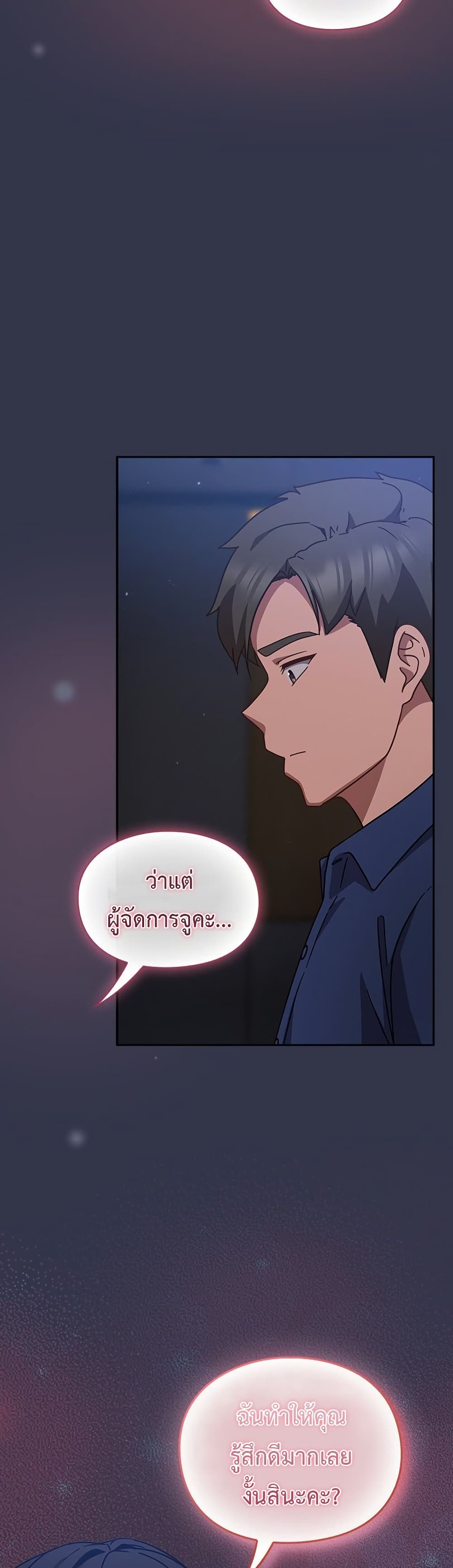Let’s Play Hooky – Let’s Play Hooky – ตอนที่ 14 หน้า 16