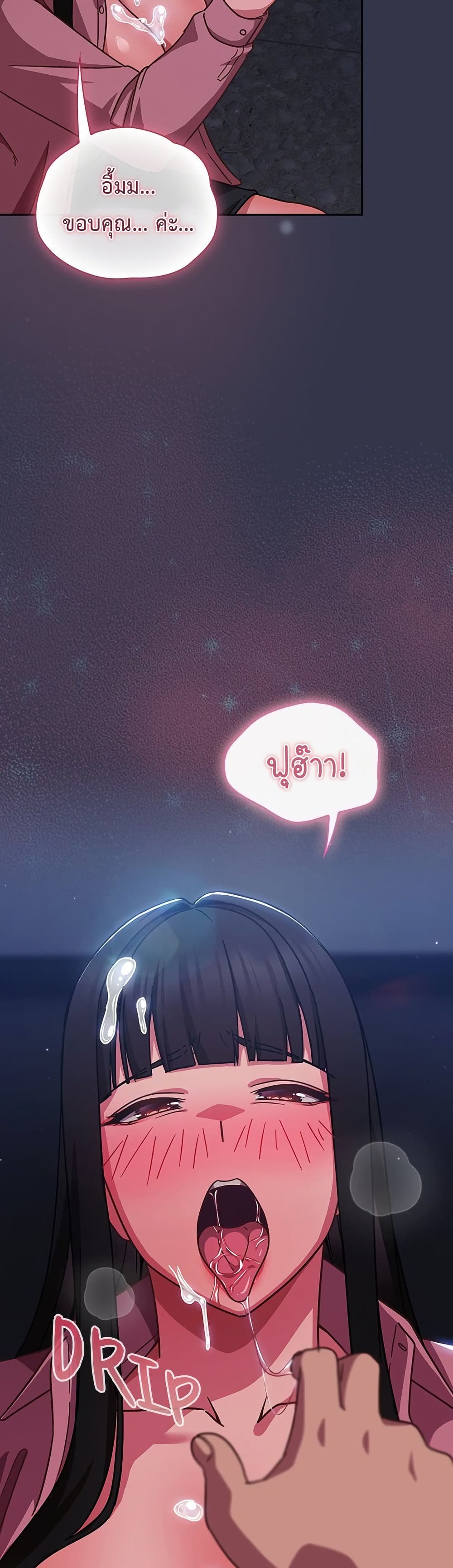 Let’s Play Hooky – Let’s Play Hooky – ตอนที่ 14 หน้า 33