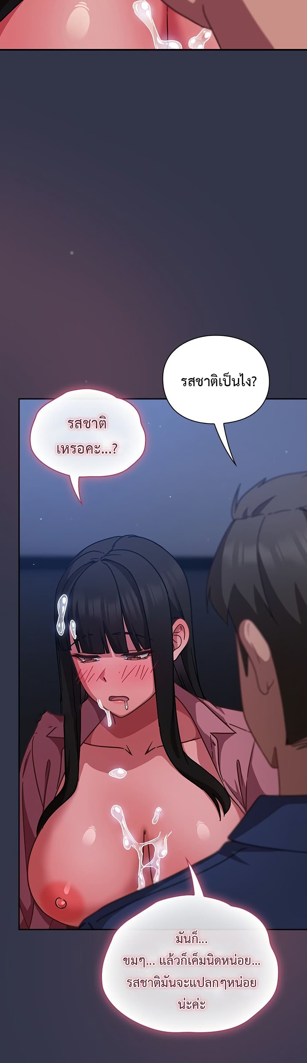 Let’s Play Hooky – Let’s Play Hooky – ตอนที่ 14 หน้า 34