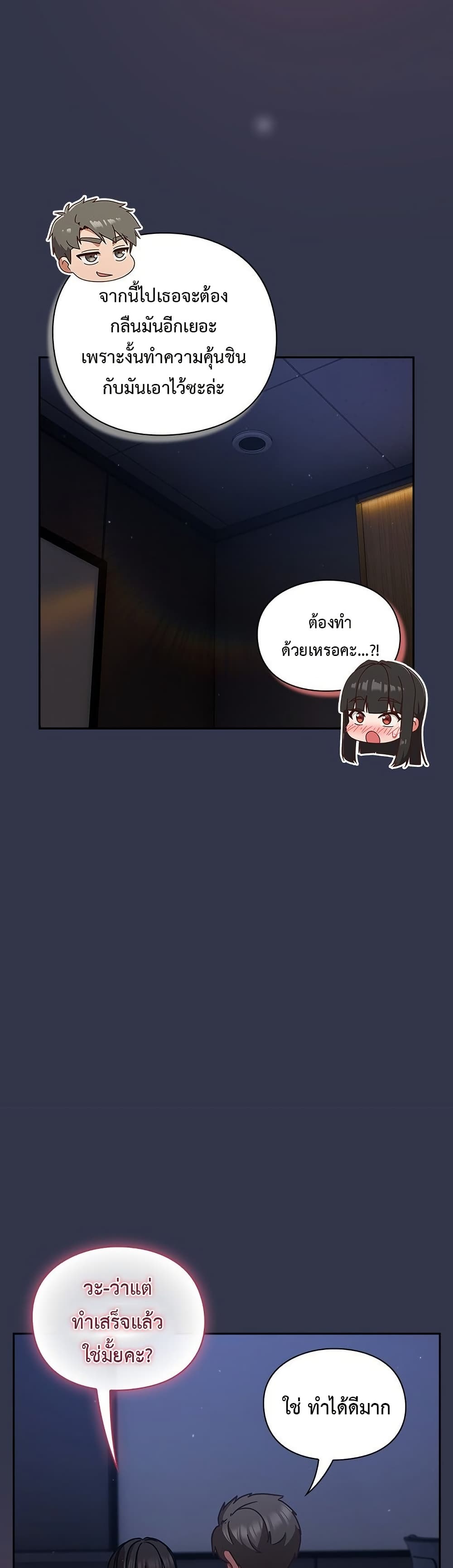 Let’s Play Hooky – Let’s Play Hooky – ตอนที่ 14 หน้า 35