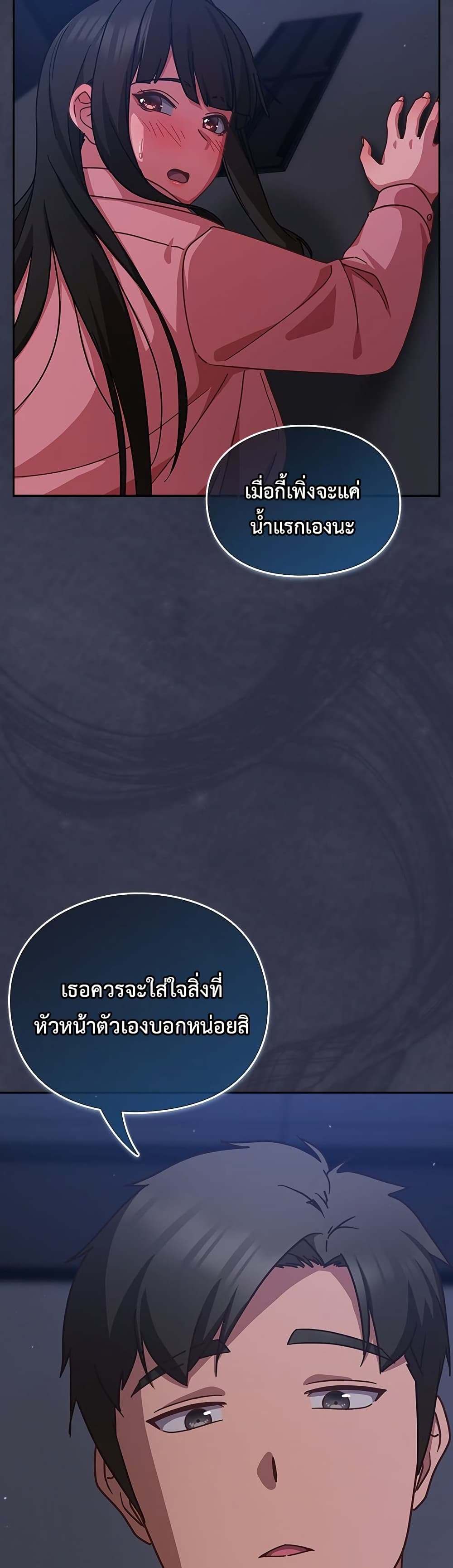 Let’s Play Hooky – Let’s Play Hooky – ตอนที่ 14 หน้า 43