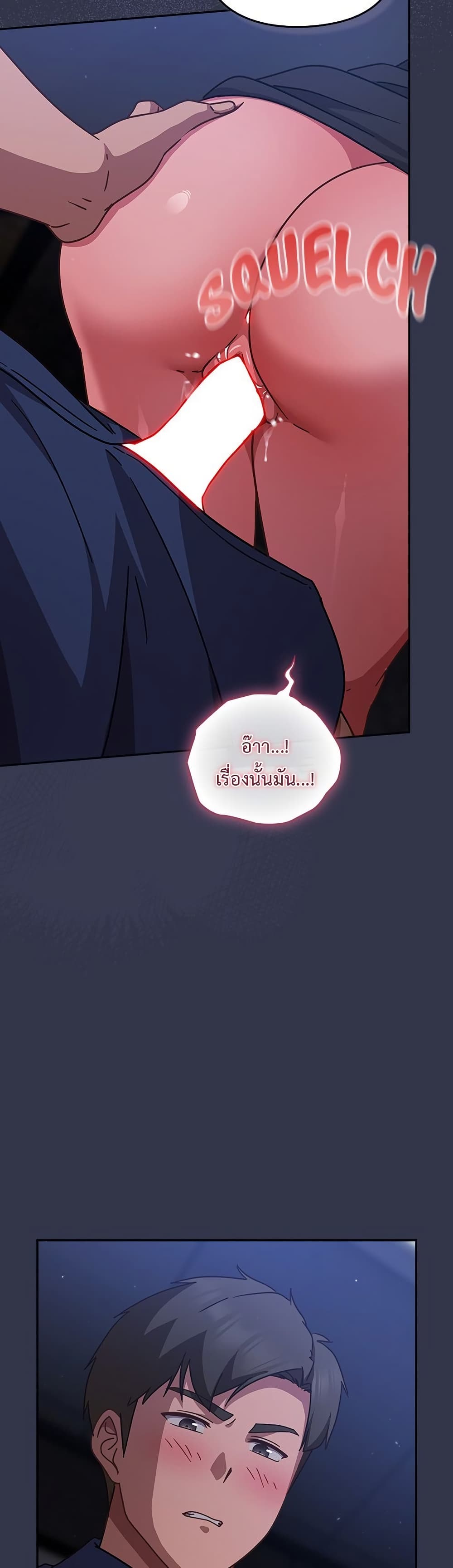 Let’s Play Hooky – Let’s Play Hooky – ตอนที่ 14 หน้า 47