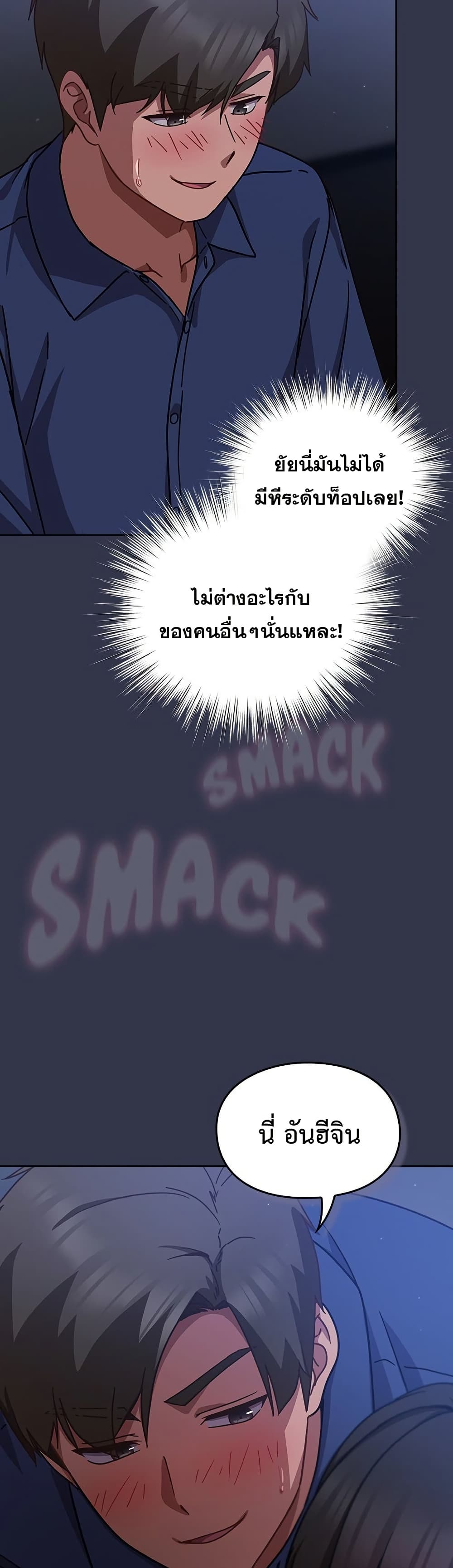 Let’s Play Hooky – Let’s Play Hooky – ตอนที่ 14 หน้า 51