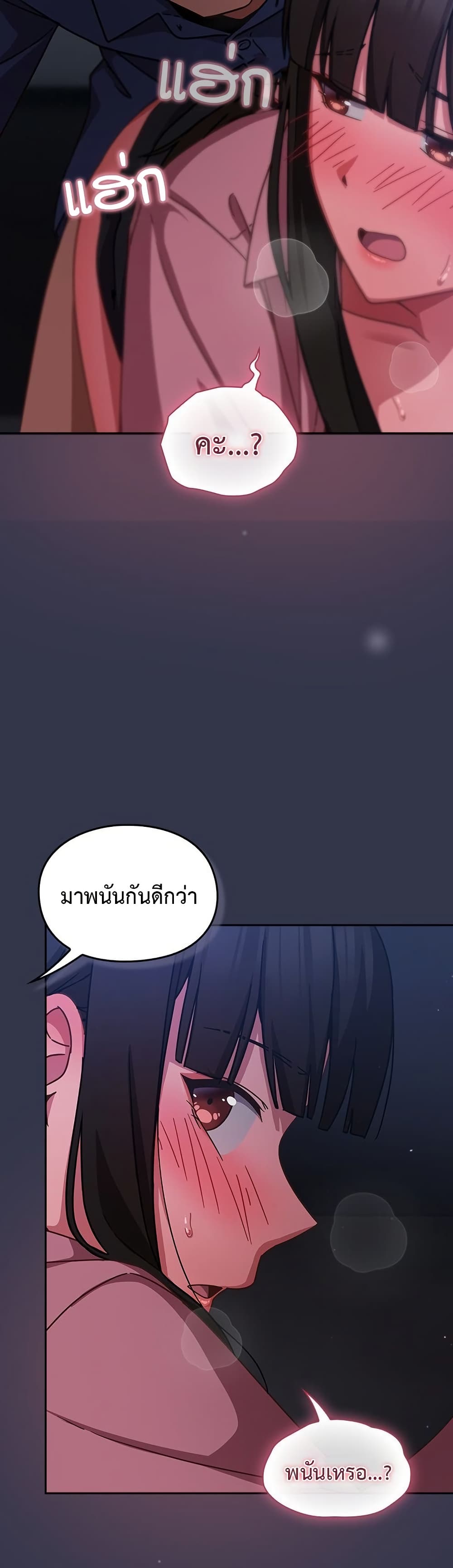 Let’s Play Hooky – Let’s Play Hooky – ตอนที่ 14 หน้า 52