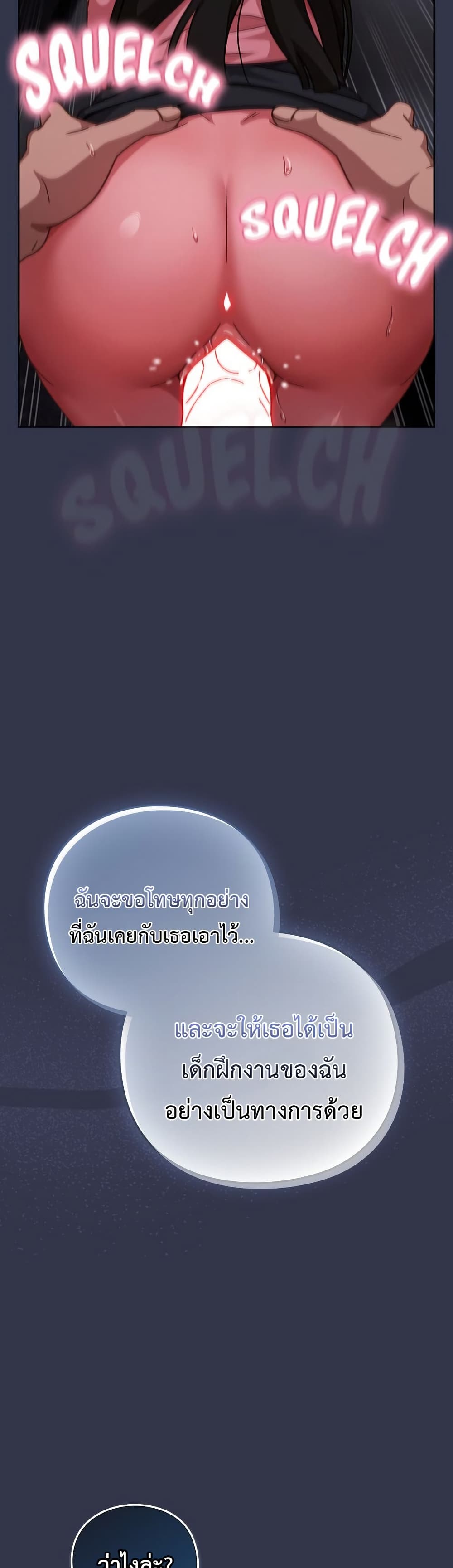 Let’s Play Hooky – Let’s Play Hooky – ตอนที่ 14 หน้า 56