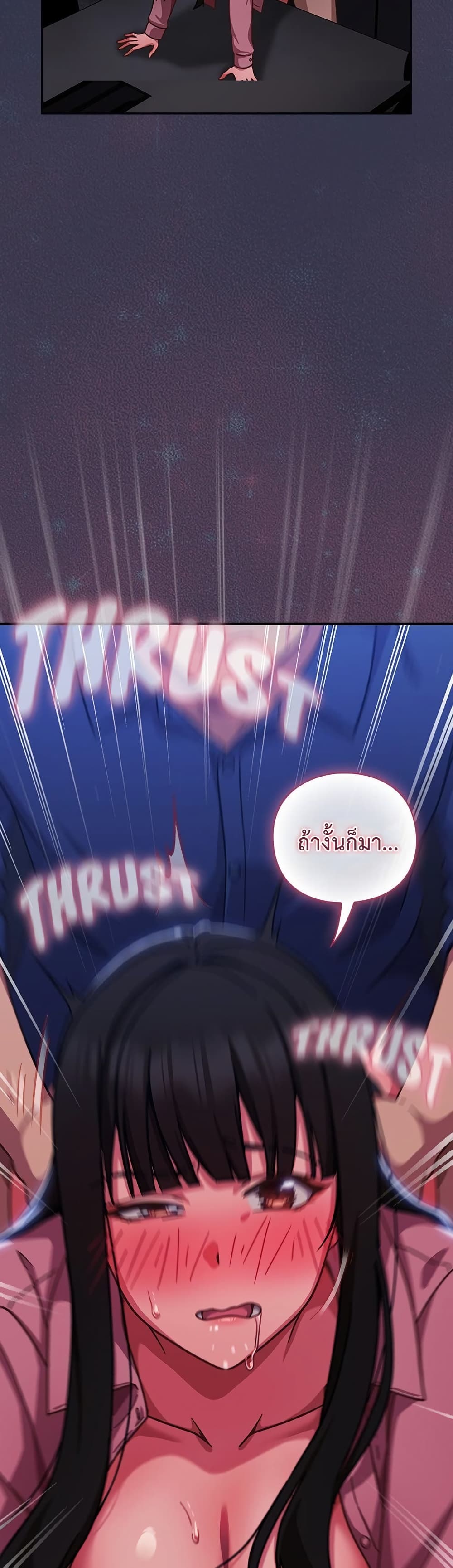 Let’s Play Hooky – Let’s Play Hooky – ตอนที่ 14 หน้า 59