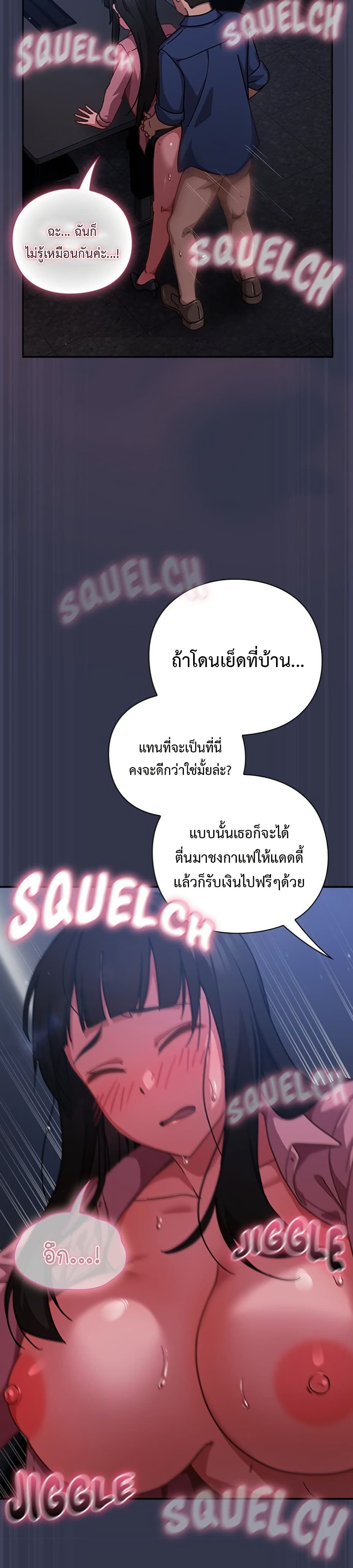 Let’s Play Hooky – Let’s Play Hooky – ตอนที่ 15 หน้า 4