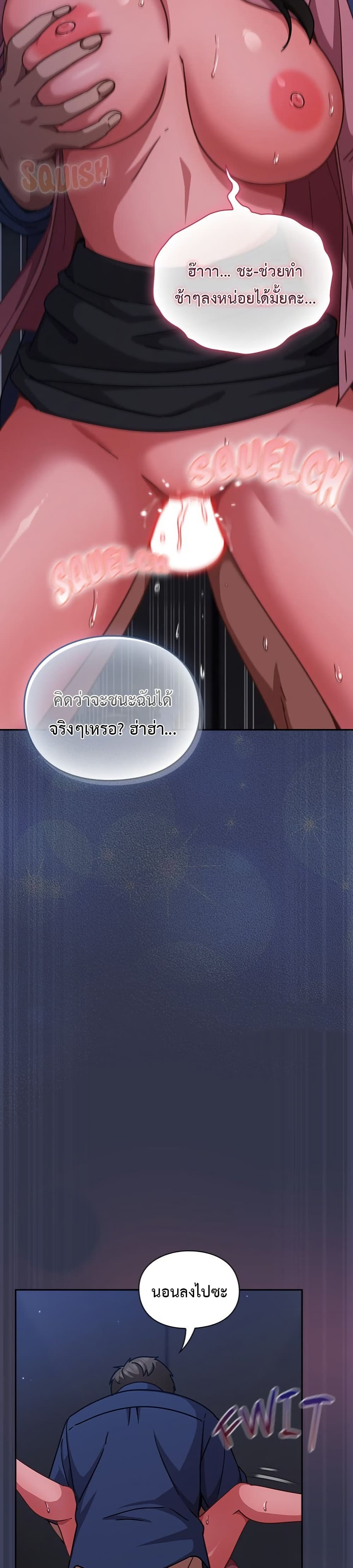 Let’s Play Hooky – Let’s Play Hooky – ตอนที่ 15 หน้า 8