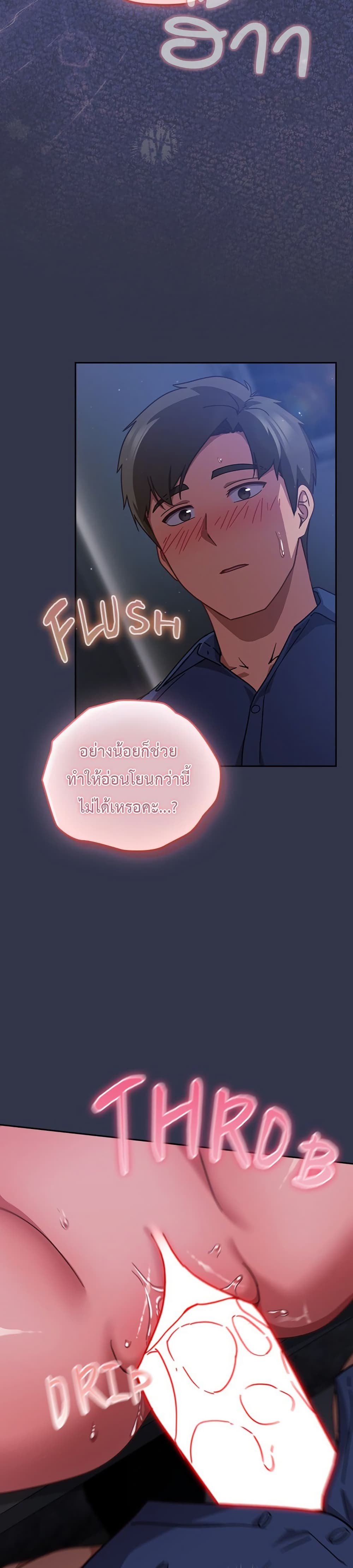 Let’s Play Hooky – Let’s Play Hooky – ตอนที่ 15 หน้า 11