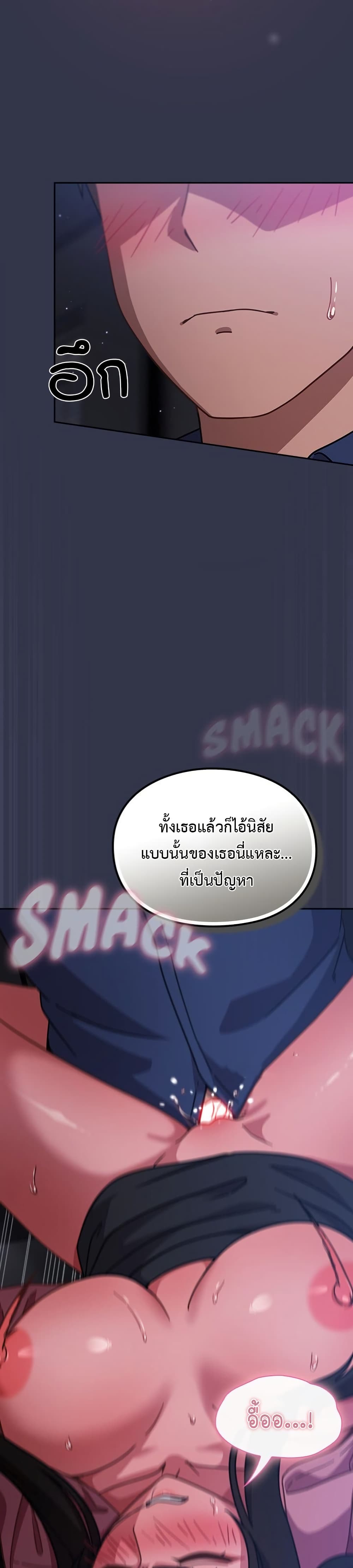 Let’s Play Hooky – Let’s Play Hooky – ตอนที่ 15 หน้า 14