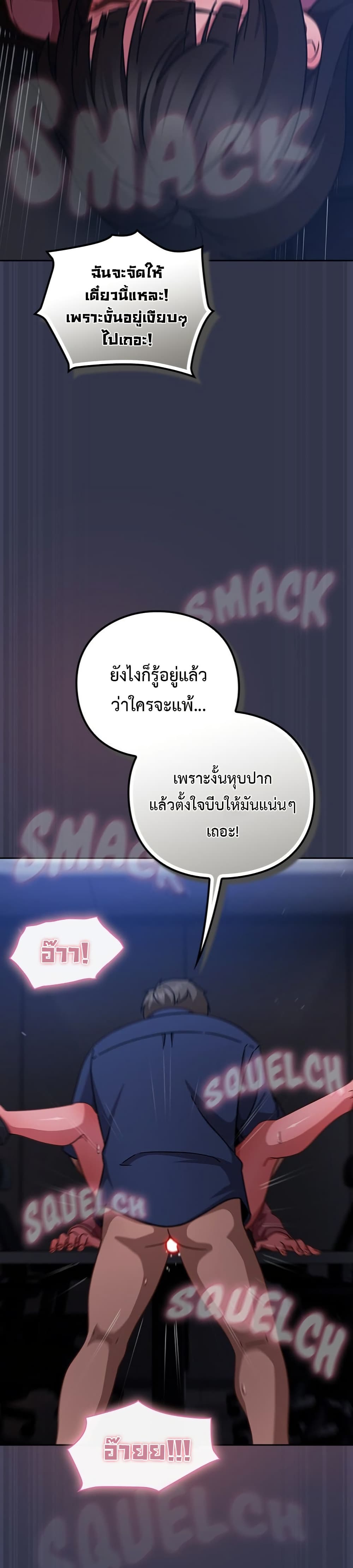 Let’s Play Hooky – Let’s Play Hooky – ตอนที่ 15 หน้า 15