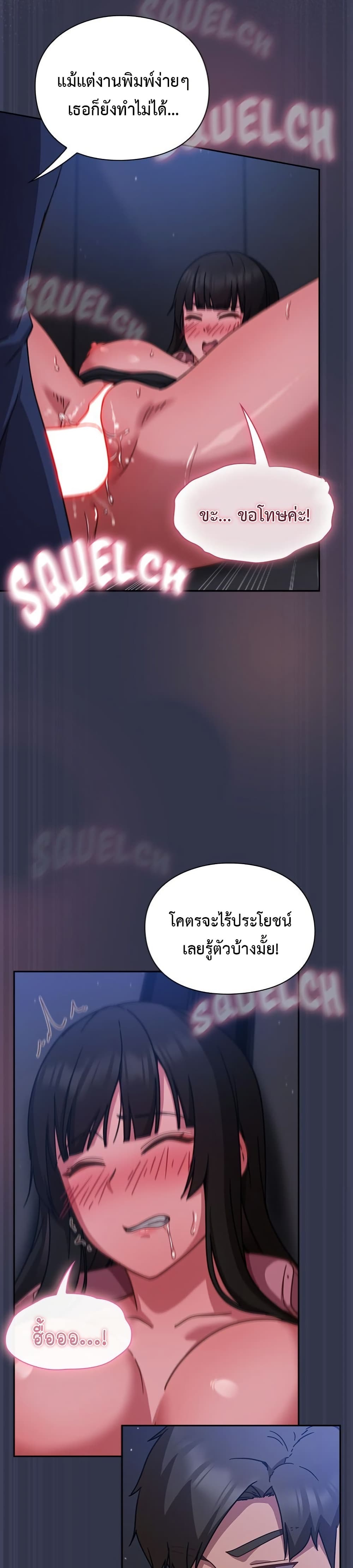 Let’s Play Hooky – Let’s Play Hooky – ตอนที่ 15 หน้า 17