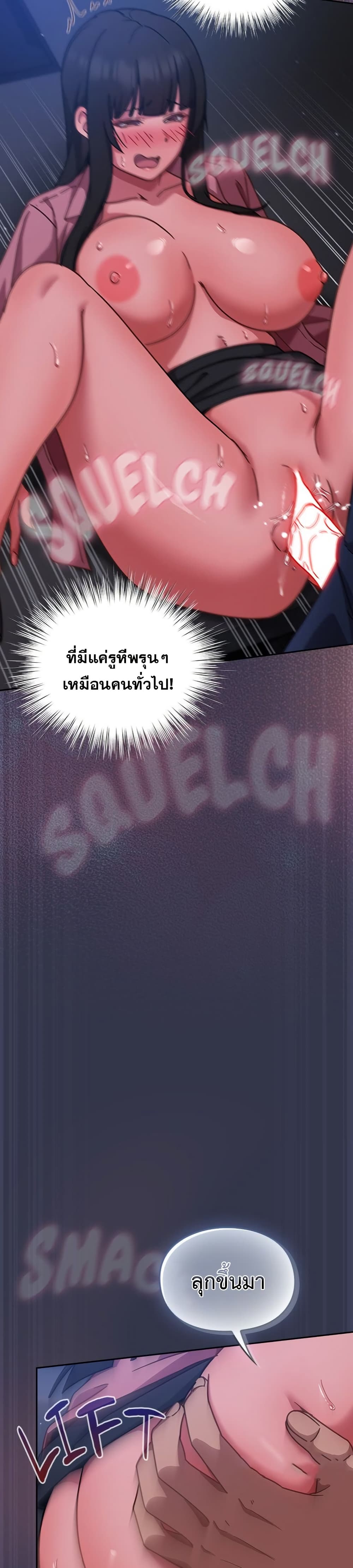 Let’s Play Hooky – Let’s Play Hooky – ตอนที่ 15 หน้า 19