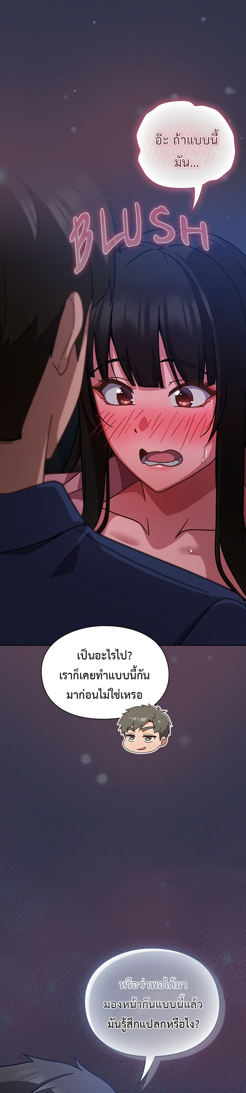 Let’s Play Hooky – Let’s Play Hooky – ตอนที่ 15 หน้า 21