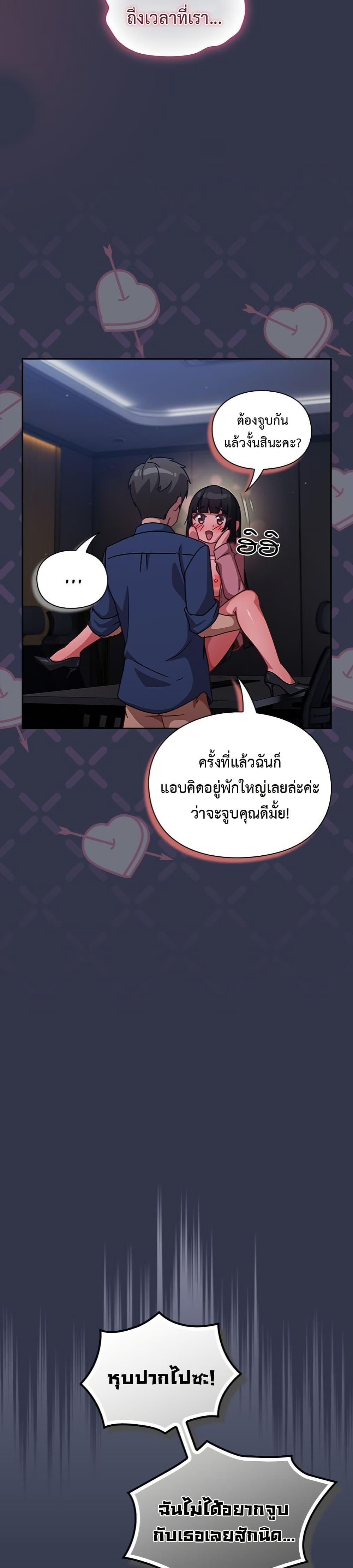 Let’s Play Hooky – Let’s Play Hooky – ตอนที่ 15 หน้า 23