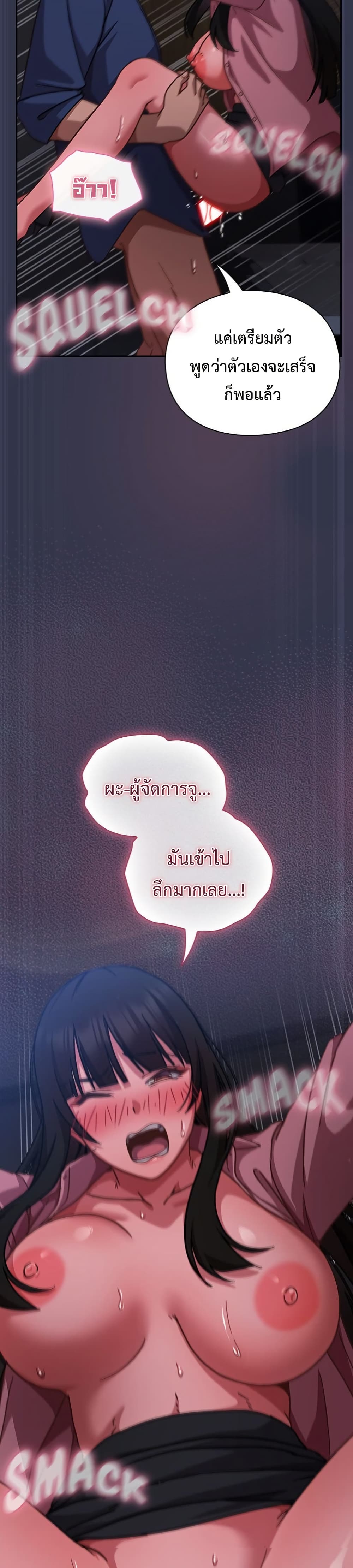 Let’s Play Hooky – Let’s Play Hooky – ตอนที่ 15 หน้า 25