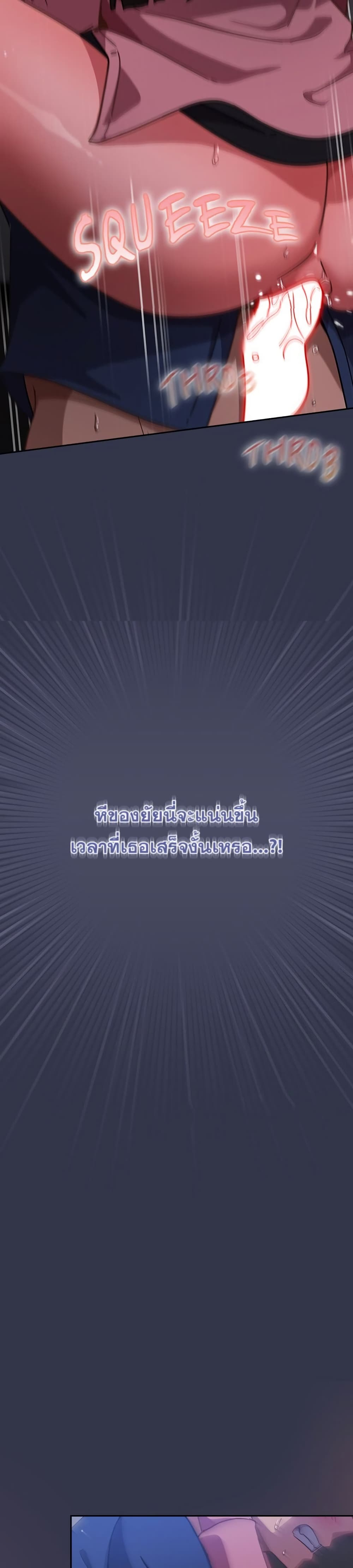 Let’s Play Hooky – Let’s Play Hooky – ตอนที่ 15 หน้า 30