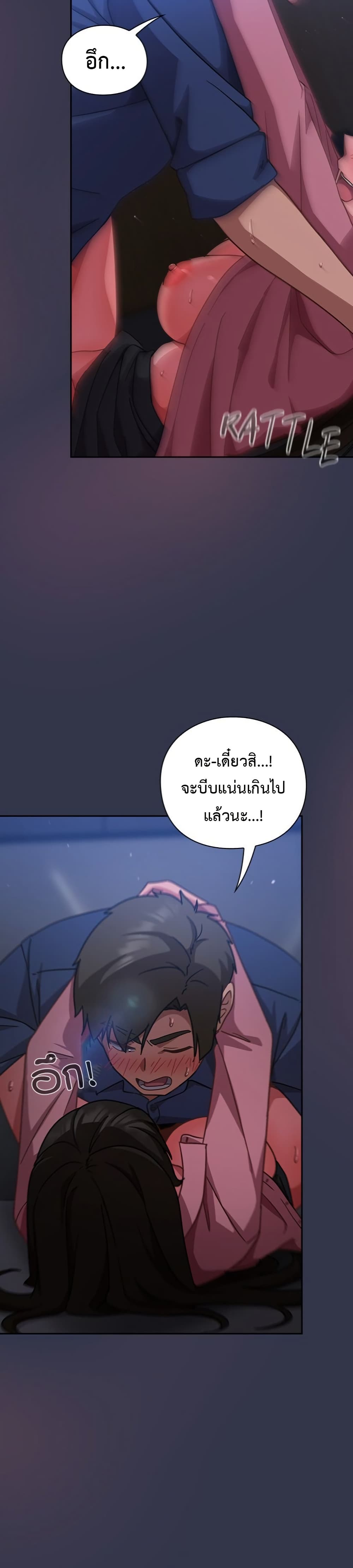 Let’s Play Hooky – Let’s Play Hooky – ตอนที่ 15 หน้า 31