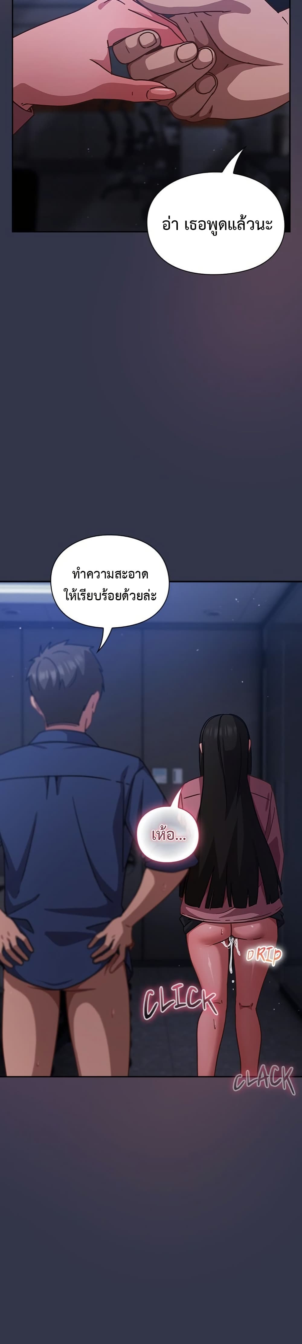 Let’s Play Hooky – Let’s Play Hooky – ตอนที่ 15 หน้า 39
