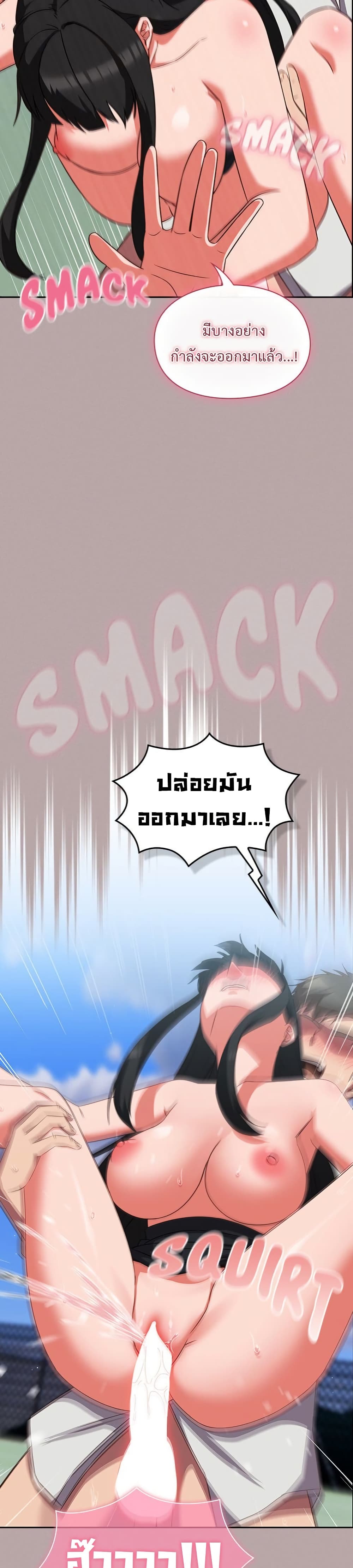 Let’s Play Hooky – Let’s Play Hooky – ตอนที่ 15 หน้า 45