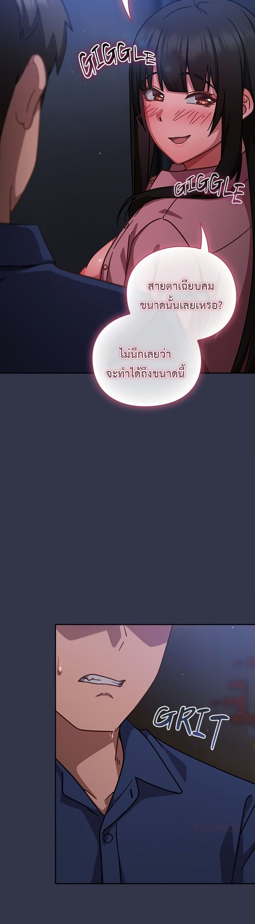 Let’s Play Hooky – Let’s Play Hooky – ตอนที่ 16 หน้า 3
