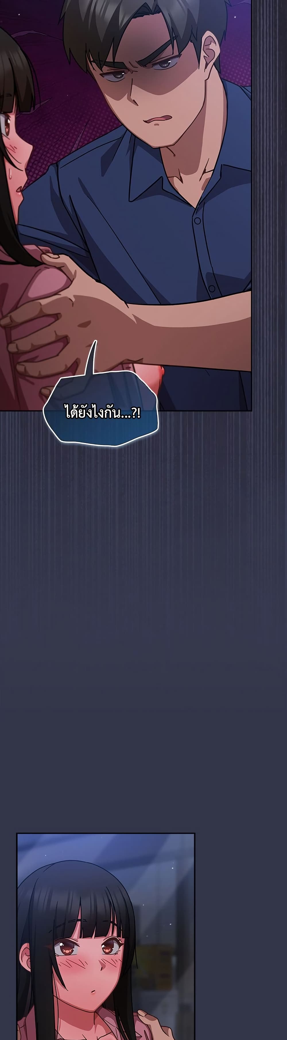 Let’s Play Hooky – Let’s Play Hooky – ตอนที่ 16 หน้า 5