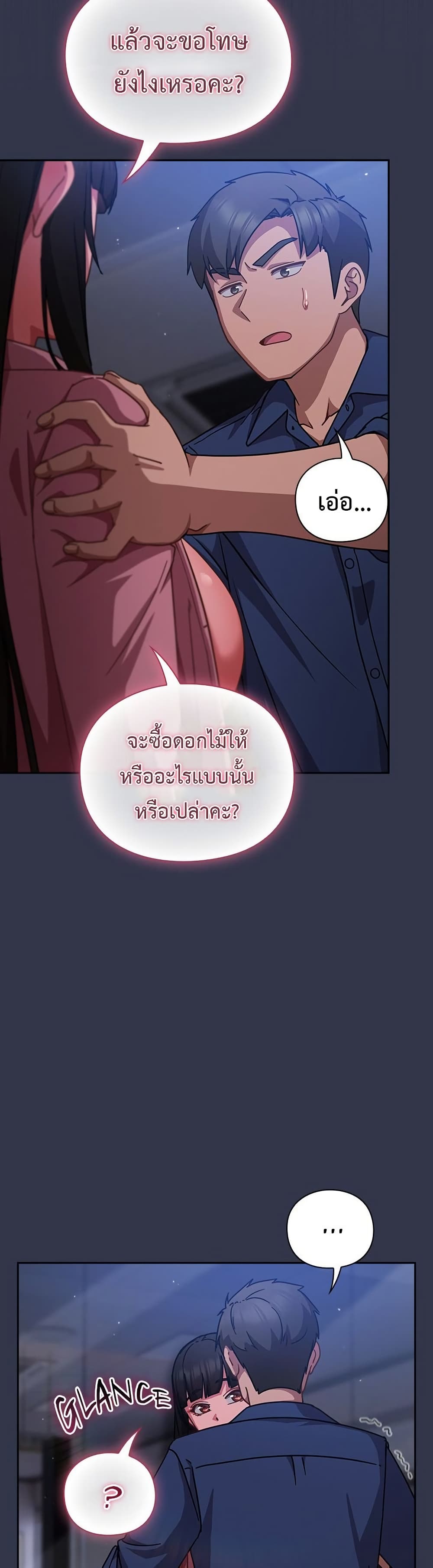 Let’s Play Hooky – Let’s Play Hooky – ตอนที่ 16 หน้า 9