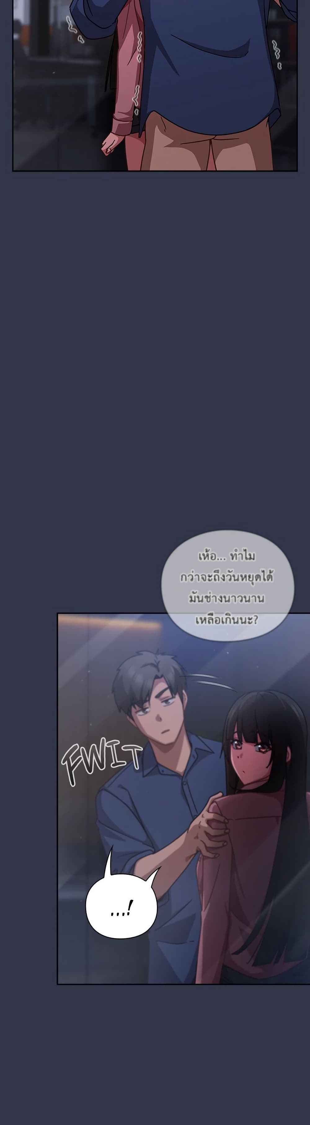 Let’s Play Hooky – Let’s Play Hooky – ตอนที่ 16 หน้า 10