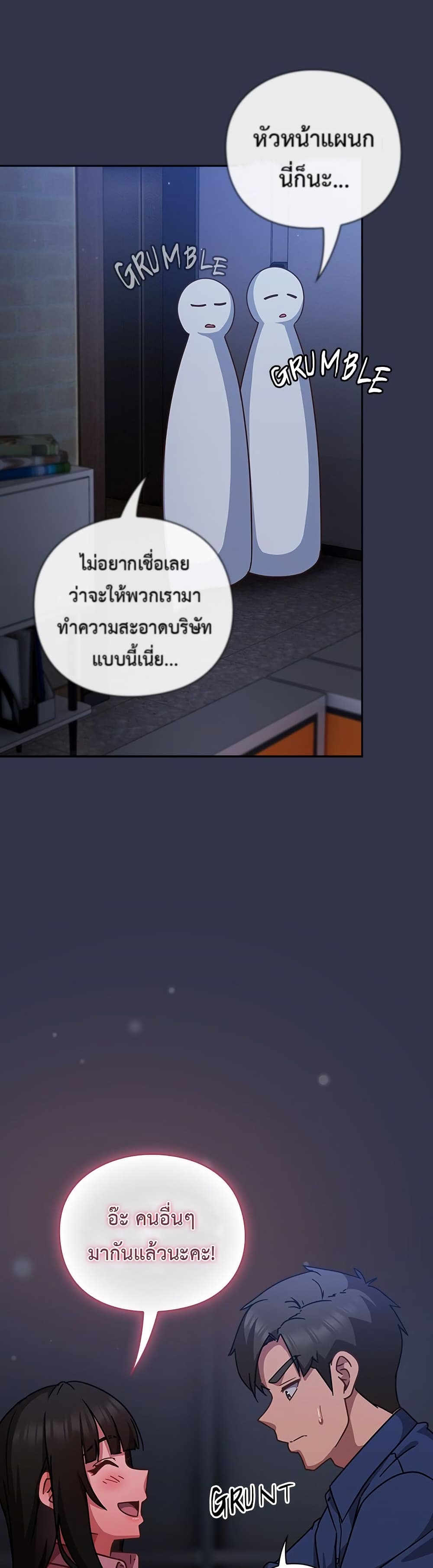 Let’s Play Hooky – Let’s Play Hooky – ตอนที่ 16 หน้า 11