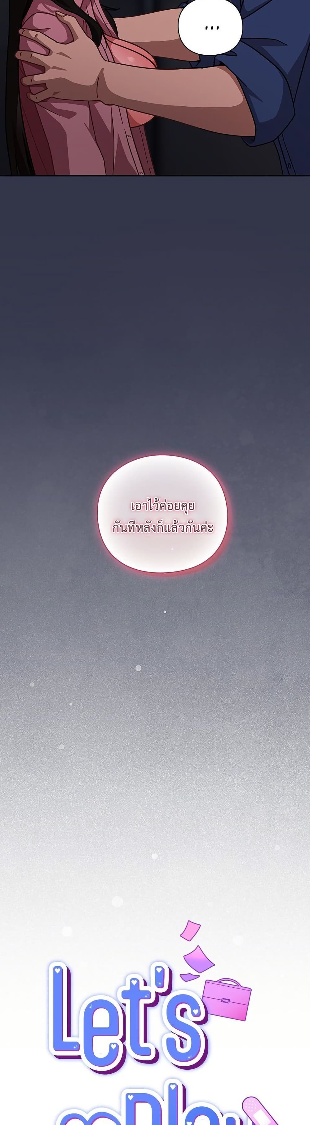 Let’s Play Hooky – Let’s Play Hooky – ตอนที่ 16 หน้า 12