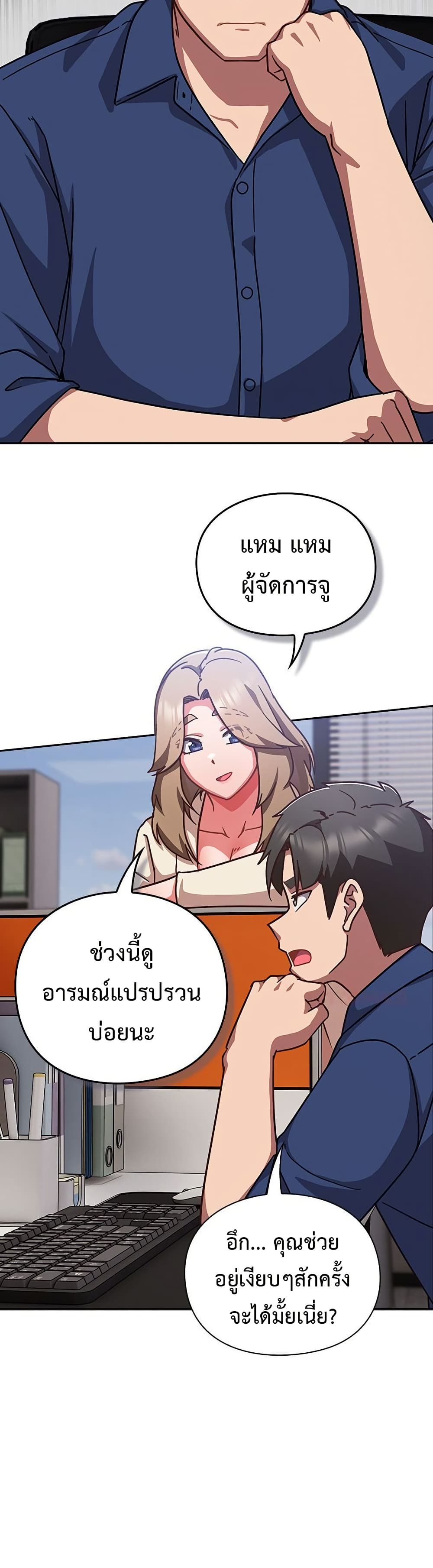 Let’s Play Hooky – Let’s Play Hooky – ตอนที่ 16 หน้า 14