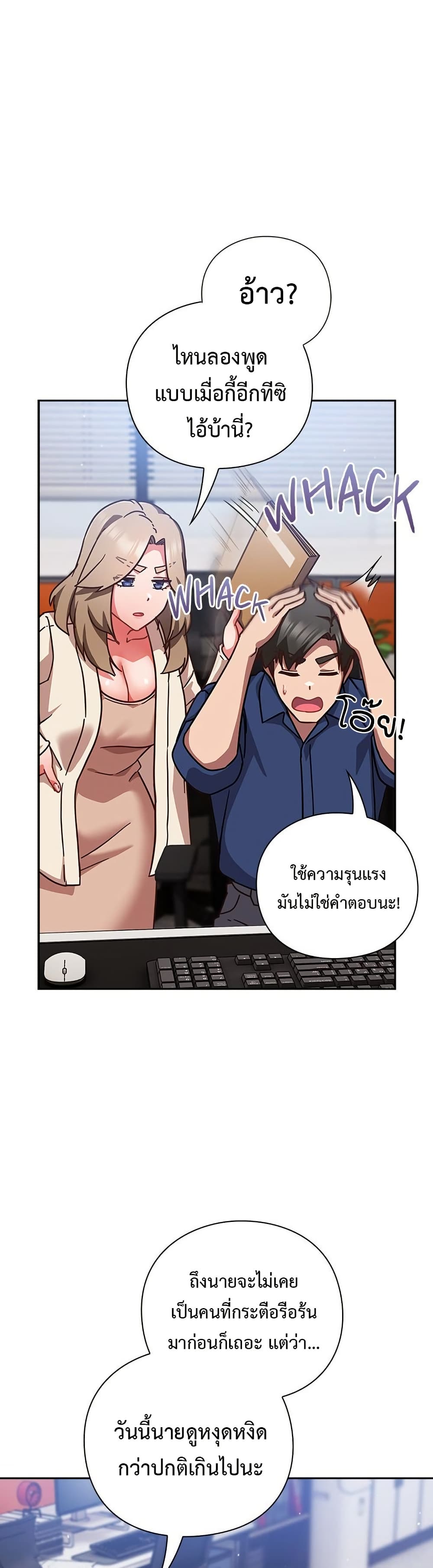Let’s Play Hooky – Let’s Play Hooky – ตอนที่ 16 หน้า 15