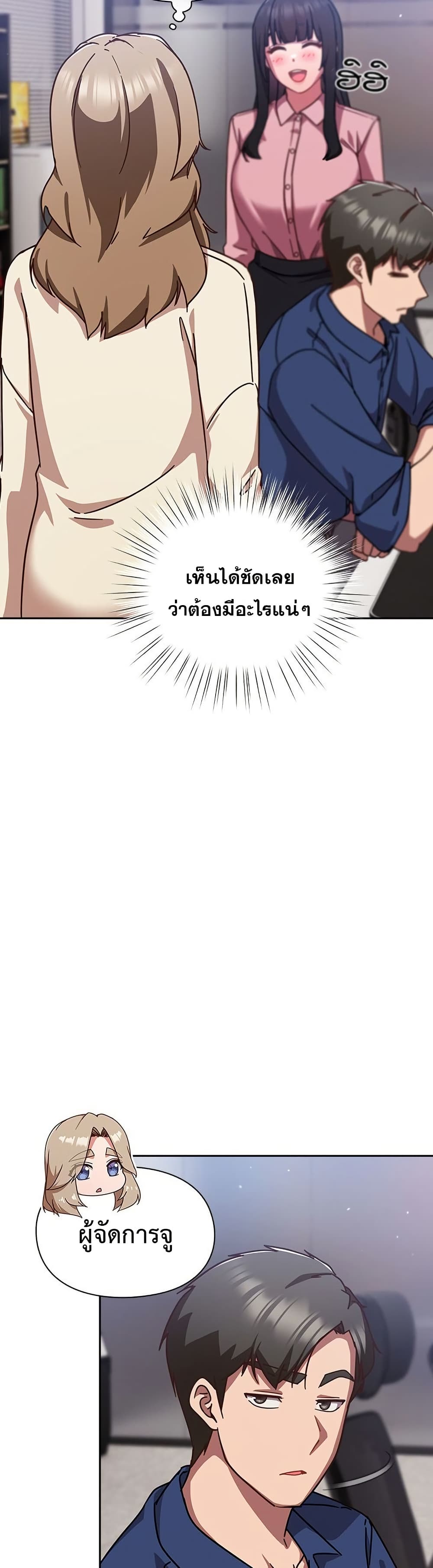 Let’s Play Hooky – Let’s Play Hooky – ตอนที่ 16 หน้า 20