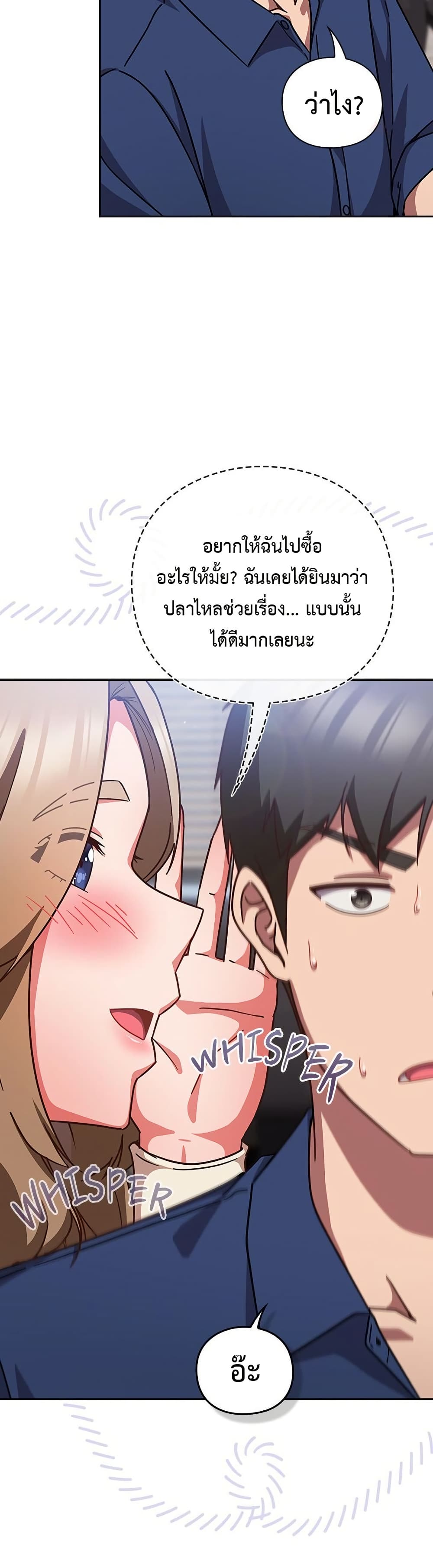 Let’s Play Hooky – Let’s Play Hooky – ตอนที่ 16 หน้า 21
