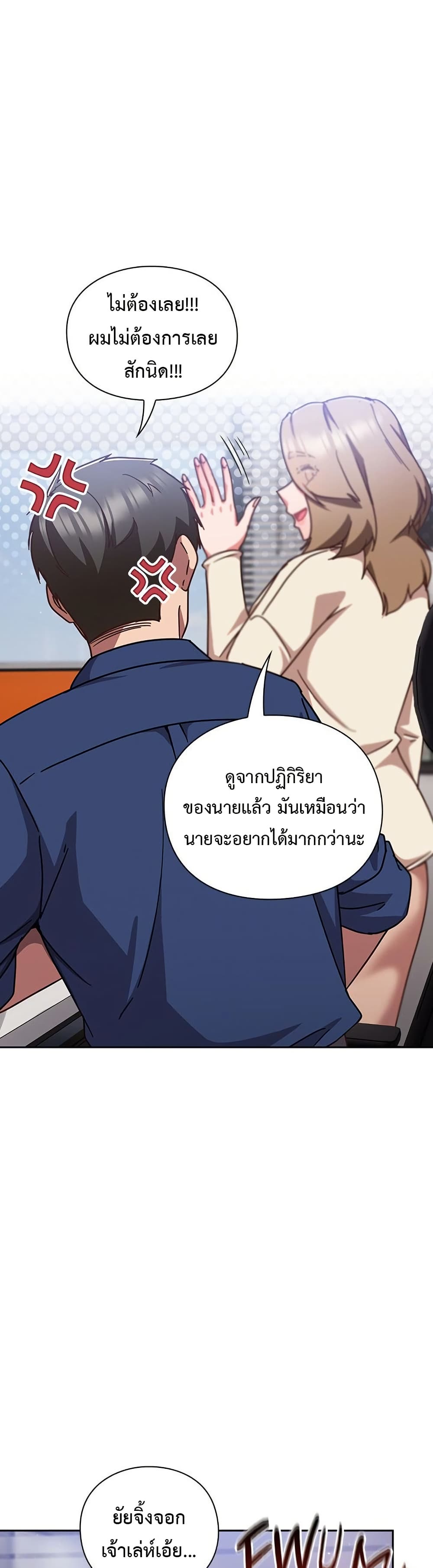 Let’s Play Hooky – Let’s Play Hooky – ตอนที่ 16 หน้า 22