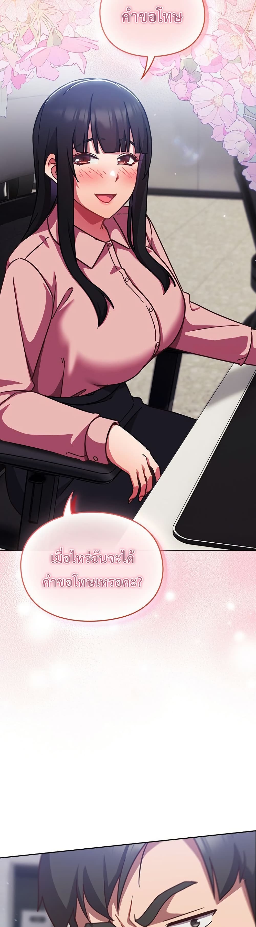 Let’s Play Hooky – Let’s Play Hooky – ตอนที่ 16 หน้า 25