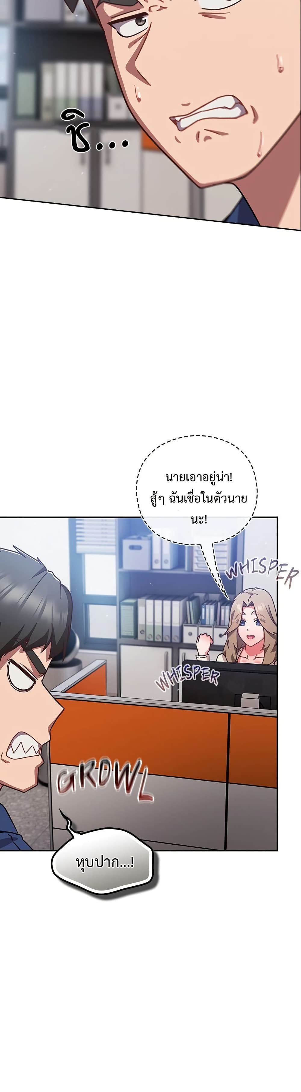 Let’s Play Hooky – Let’s Play Hooky – ตอนที่ 16 หน้า 26