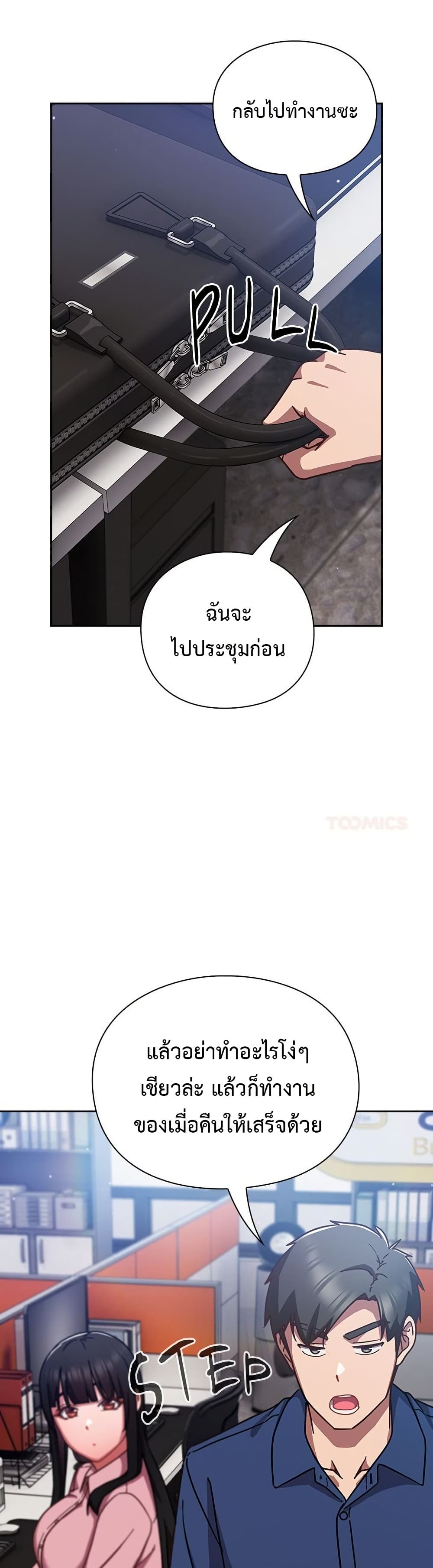 Let’s Play Hooky – Let’s Play Hooky – ตอนที่ 16 หน้า 27