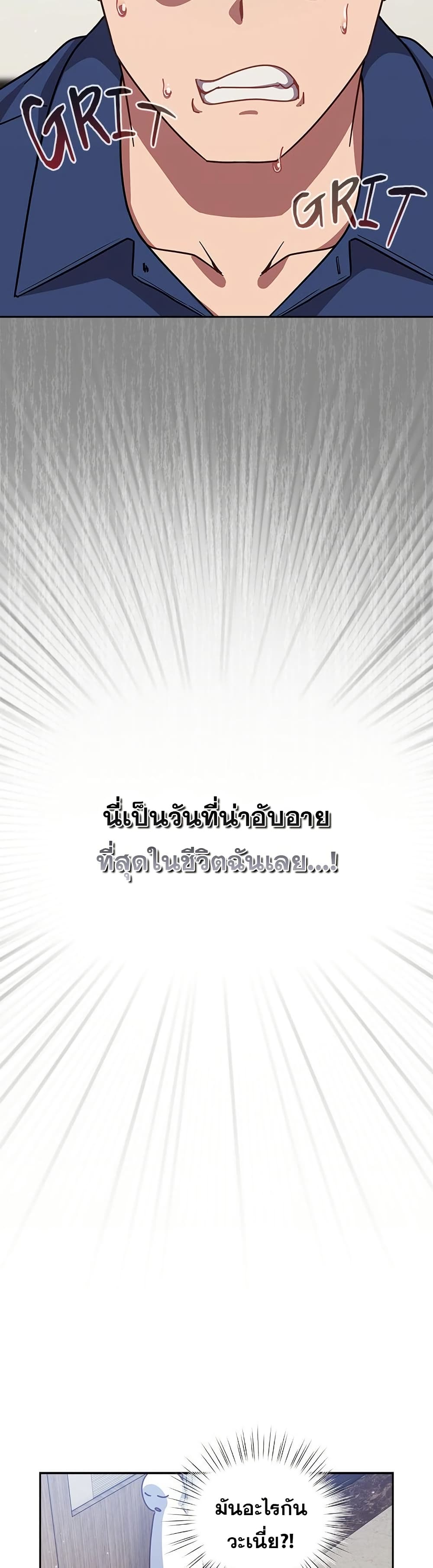 Let’s Play Hooky – Let’s Play Hooky – ตอนที่ 16 หน้า 31