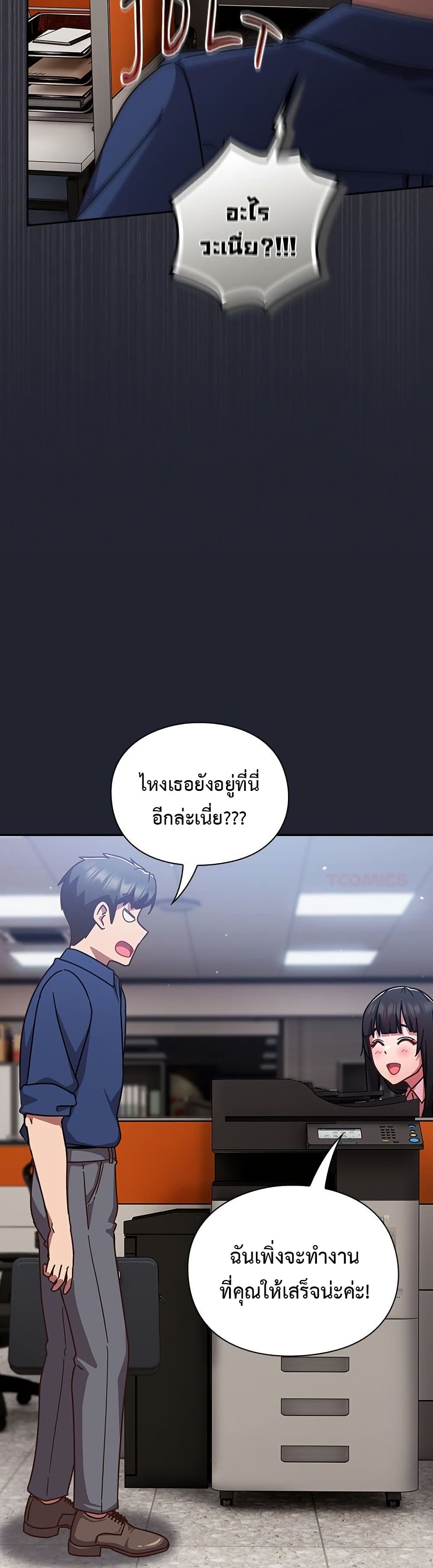 Let’s Play Hooky – Let’s Play Hooky – ตอนที่ 16 หน้า 42