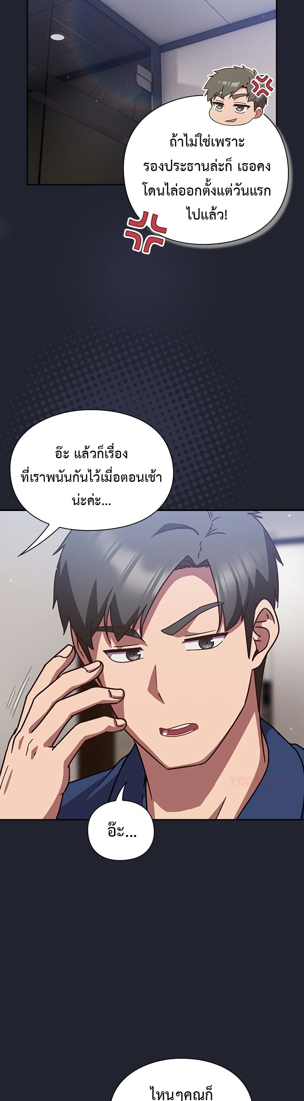 Let’s Play Hooky – Let’s Play Hooky – ตอนที่ 16 หน้า 44