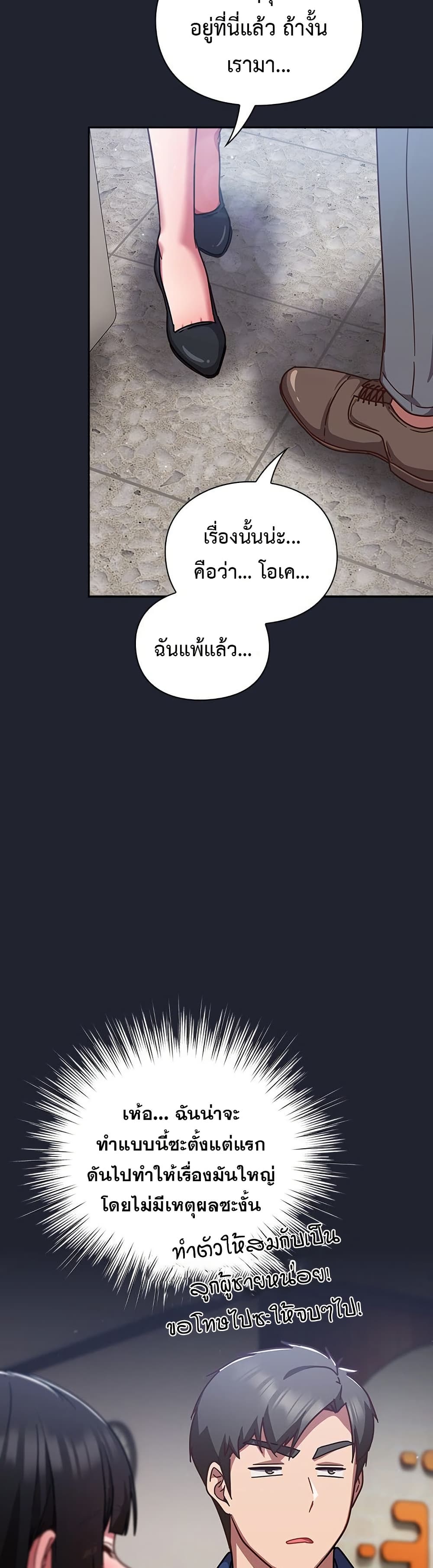 Let’s Play Hooky – Let’s Play Hooky – ตอนที่ 16 หน้า 45