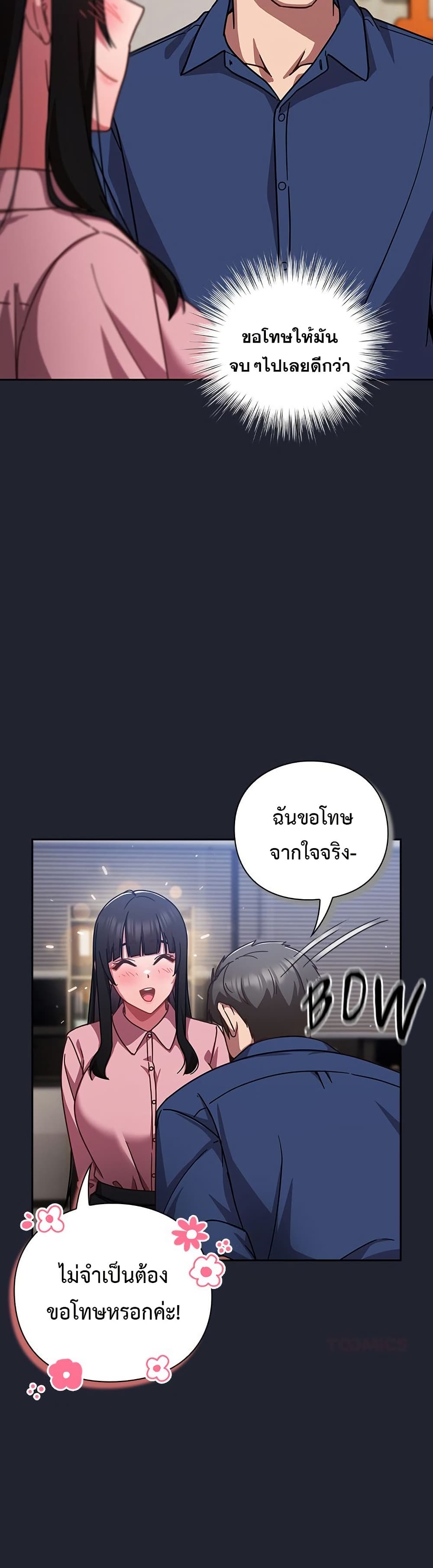Let’s Play Hooky – Let’s Play Hooky – ตอนที่ 16 หน้า 46