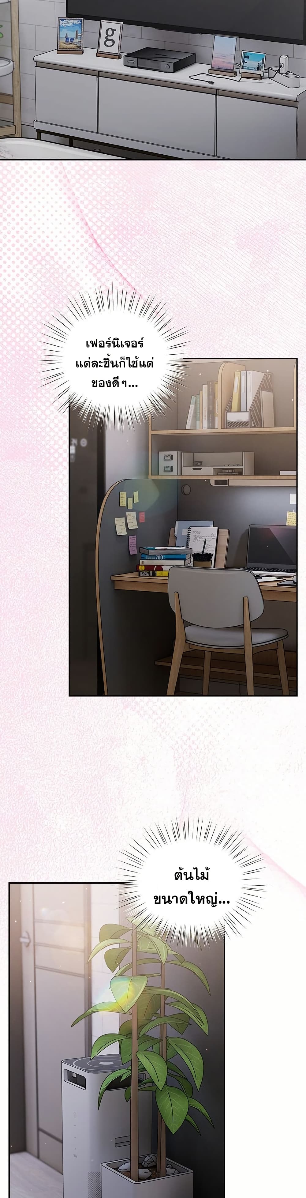 Let’s Play Hooky – Let’s Play Hooky – ตอนที่ 17 หน้า 4