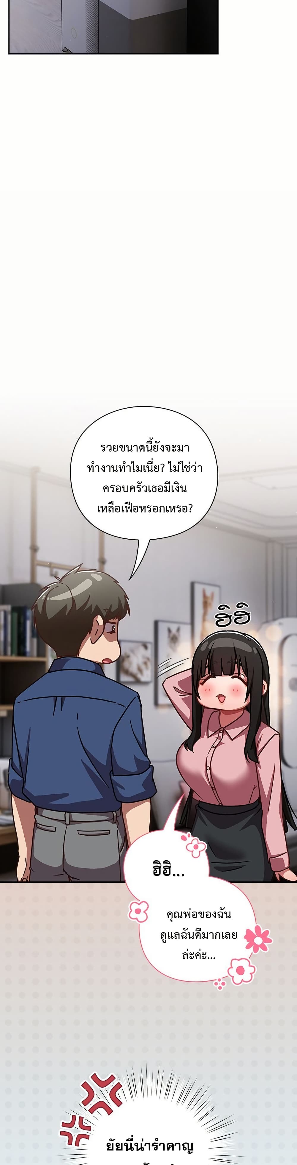 Let’s Play Hooky – Let’s Play Hooky – ตอนที่ 17 หน้า 5