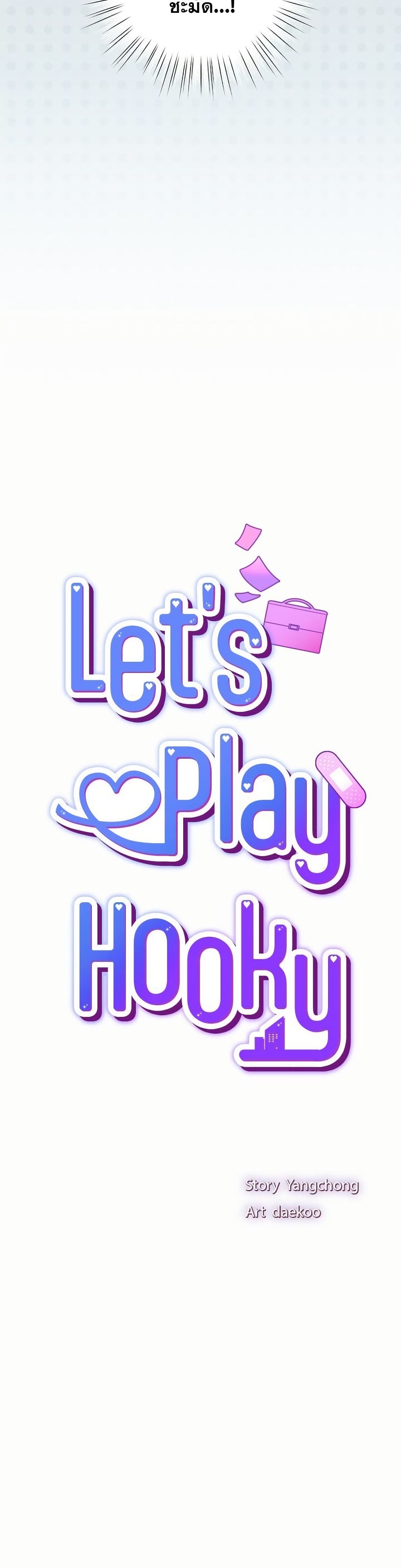 Let’s Play Hooky – Let’s Play Hooky – ตอนที่ 17 หน้า 6